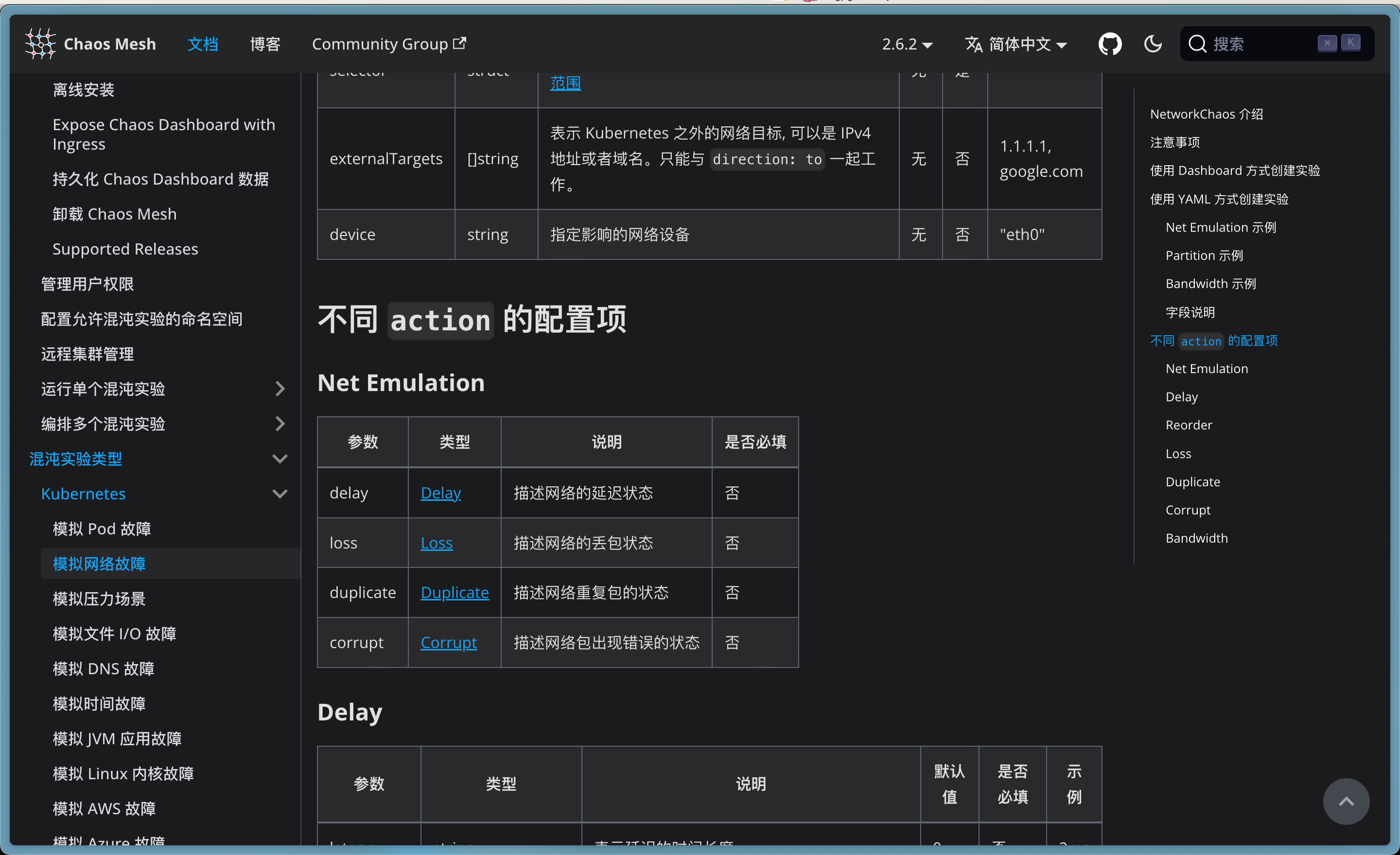 image-20240710230154087